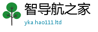 7777788888管家婆老家凤凰靠二四六香香资料期期准用途